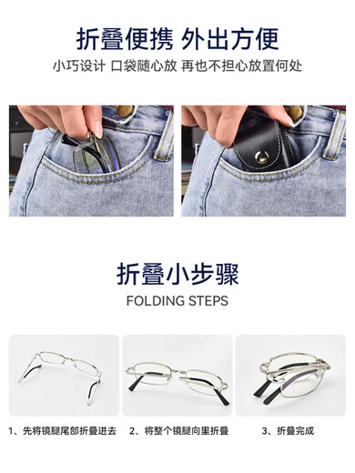 索斯金折叠老花镜远近两用男高档正品女高清老人防蓝光中老年眼镜年轻款 【看近专用】高清防蓝光-金色折叠款 【100度老花】建议45-49岁