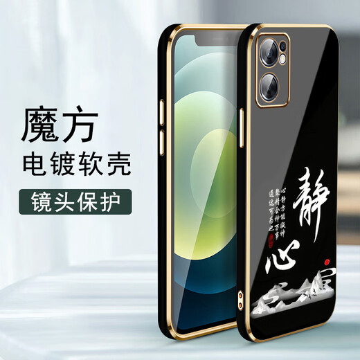 尚迹适用opporeno7se手机壳男女新款直边电镀硅胶软镜头全包防摔保护套文字中国风高级感轻奢时尚个性 ou1289天道酬勤-典雅黑 opporeno7se【送同颜色挂绳】