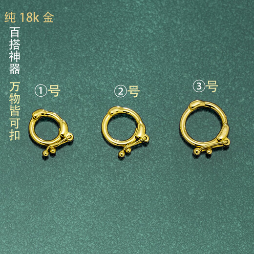 Fat Donglai same style 18k gold pendant universal buckle head 18K gold buckle double open buckle necklace jewelry buckle small slip pendant 18k gold yellow No. 3 one