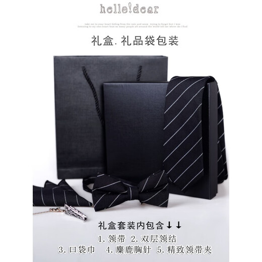 Pearl Diary领带男正装休闲领结礼盒套装新郎结婚韩版情人节生日礼物送男生潮 YG-805款（宽6CM/免打款）