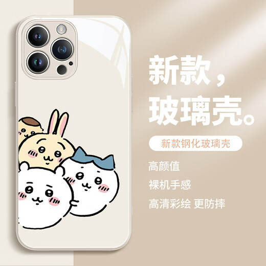 
Stones Xiaomi mobile phone case chiikawa Usach Xiaoba cute cartoon jiikawa liquid glass suitable for women's anti-fall full-inclusive protective cover [glass antique white] chiikawa-ABL13691 Xiaomi 15