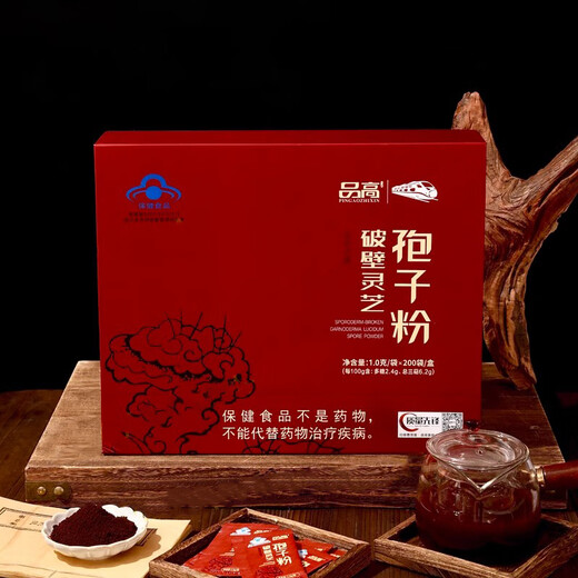 品高破壁灵芝孢子粉 增强免疫力 大盒·礼盒装【200包】+礼袋