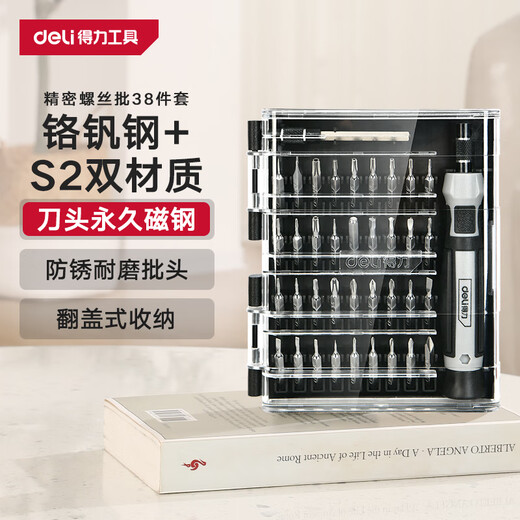 Deli multifunctional precision repair computer disassembly tool screwdriver set screwdriver 38-piece screwdriver set