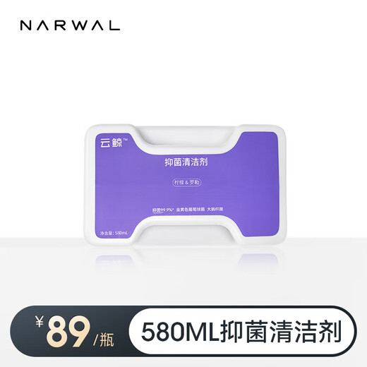 Special accessories for NARWAL sweeping robot - antibacterial cleaner 580mL (standard bottle), suitable for NARWAL Xiaoyao 001/max/J5X/J5 series [Accessories]