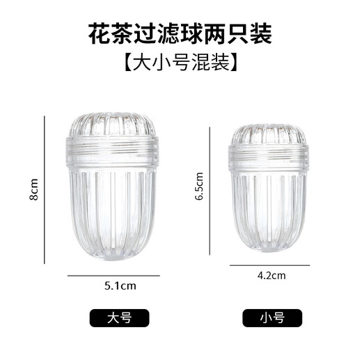 Baijie tea leakage tea filter Tritan material high temperature resistant tea filter tea warehouse tea water separator tea brewing tea ball 2 pieces