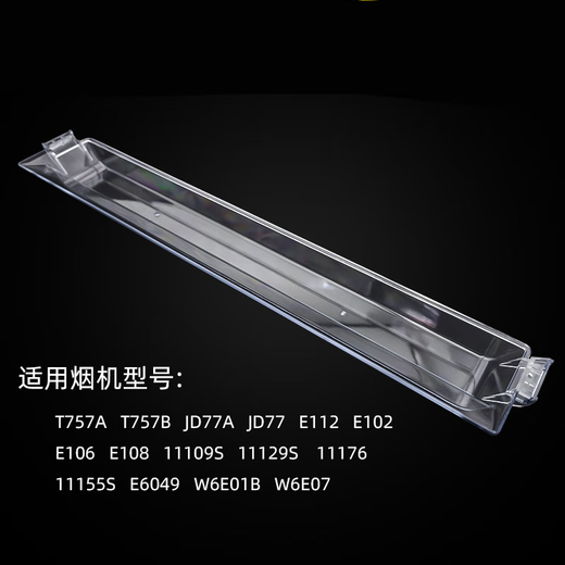 唄硶适用于华帝油烟机油杯E6049 11129S 11109S  11155S接油盒 硬杯一个