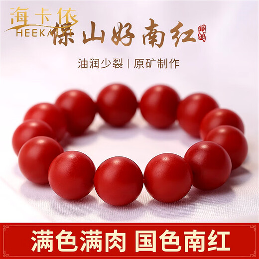 Haikai bracelet for women, Baoshan Nanhong bracelet, collectible luxury jewelry, Valentine's Day birthday gift for wife, girlfriend, collectible 18mm single circle, one thing, one certificate