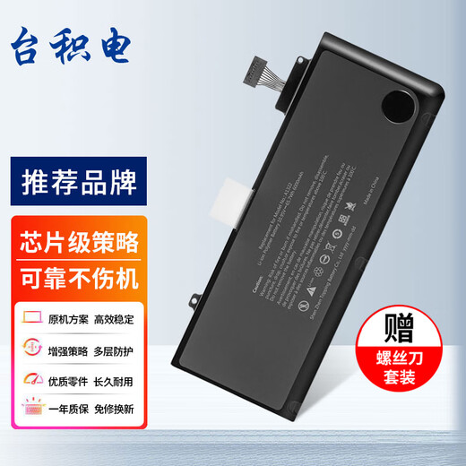 TSMC suitable for Apple Apple MacBook Pro A1278 laptop battery A1278 built-in battery A1322