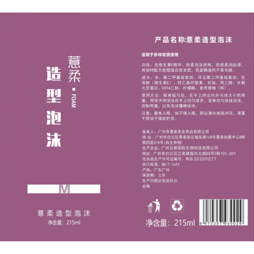 Coix and Coix Styling Foam Hair Wax Elastin Moisturizing and Fluffy French Perm Bubble Mousse Styling Women's Curly Hair 215ml 1 Bottle Coix and Coix Styling Foam Hair Wax