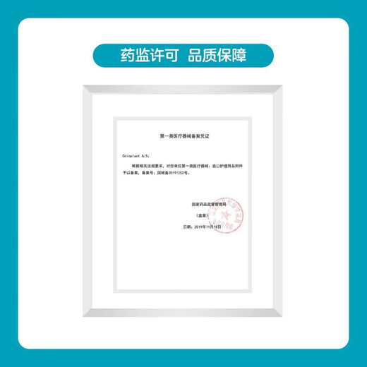 康乐保防漏膏 12050造口防漏膏无酒精造口袋底盘护理造瘘膏60g 1瓶12010+1支12050
