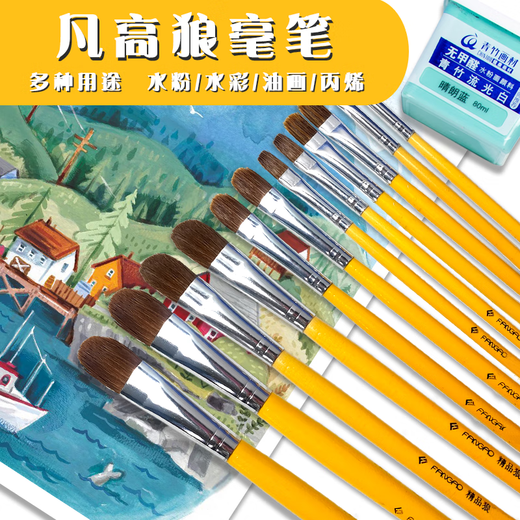 826水粉笔美术生专用丙烯画笔狼毫油画笔套装学生颜料色彩笔 1-12号 全套 画笔 全套推荐