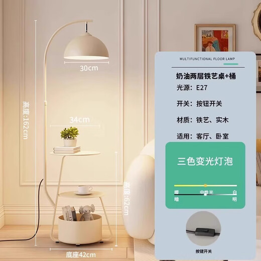 Zhongshuai bedroom new style 2024 fishing side wind lamp standing lamp cream sofa floor lamp side living room side table floor lamp black pole + walnut color storage + storage bucket remote control dimming