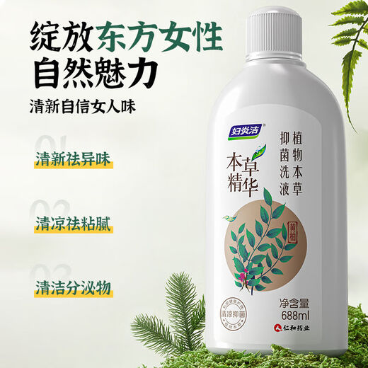 妇炎洁女性私处护理液私密处清洁抑菌洗液清洗剂688杀菌送冲洗器 [囤货]3瓶688ml+3冲洗器+1袋100g内洗