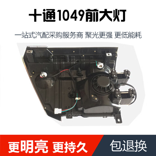 丽田适用东风三环十通福瑞卡1049汽车驾驶室前大灯总成前照明前大灯 配套大灯左边正驾驶