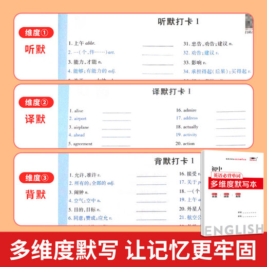 
Peiyou Primary School Junior High School English Words 2595 Case Recitation and Check-in Plan Ebinhaus Forgotten Curve Memory Method Word Book Seventh Grade Elementary School English Word Practice Memorization Artifact Everyday Items 654 Cases of Primary School English Words Common in Junior High School