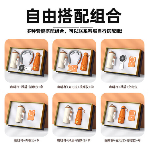 Bell Summer Souvenir Business Gift Persué Logo Companie Event des employés Mémorial Prix de conférence CONFÉRENCES POUR LES CLIENTS ORANGE-COFFee Cup + Magnetic Power Bank + Capsule Umbrella