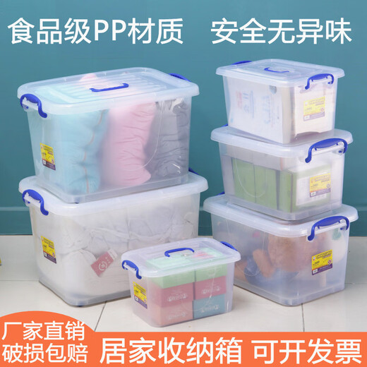 飞达思特大号透明储物箱恒达多功能手提塑料收纳箱衣物被玩具车载整理箱 2691储物箱 120L 透明