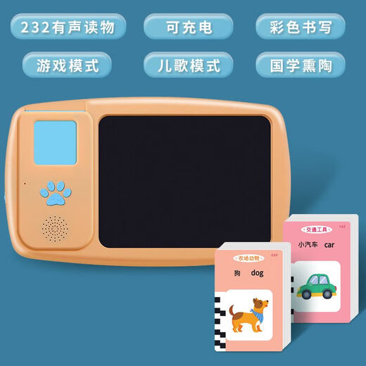 White shell children's puzzle hand and brain training card early education machine Chinese and English learning graffiti LCD handwriting drawing board host + 232 cards audio books rechargeable + card reading + electronic handwriting tablet