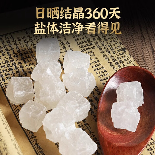 Shammet Coarse Salt House Cleaning 10 Jin Jin is equal to 0.5 kg. Large grain salt ornaments Royal guard salt sea salt moving house cleaning bathroom purification degaussing hot compress