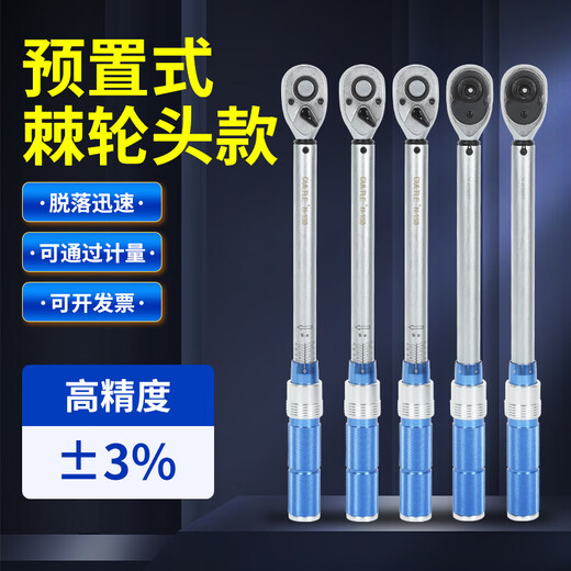 XMSJ定制度开口扭力扳手预置式力矩棘轮扳手活动可换头公斤扭矩工业级 14110Nm棘轮款小飞