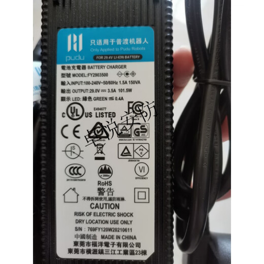 Pudu Robot PD1 power adapter power cord charger original power supply double head