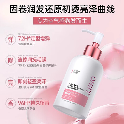 OHBT Australian white elastin for women's curly hair, moisturizing, fluffy, anti-frizz, long-lasting styling, post-perm care gel mousse, light and shiny, elastin 300ml