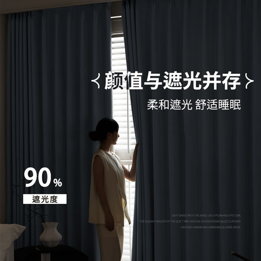 Mihua simple finished blackout curtain cloth hook type Romani smoke gray blue 1.8 meters wide * 2.4 meters high one piece