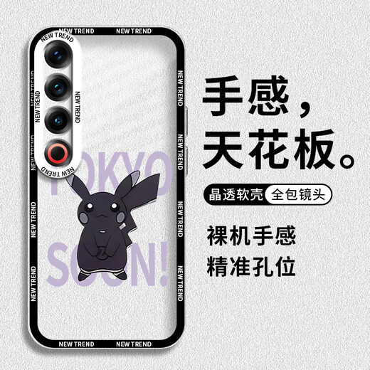 Jun Ziming Suitable for Meizu 21Pro mobile phone case protective cover angel eyes lens all-inclusive anti-fall cartoon men and women ultra-thin transparent soft case Meizu 21Pro [Graffiti Bear]
