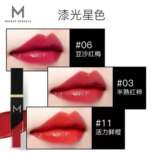 Laca de agua luz glaseada de labios mate 6G sin decoloración lápiz labial espejo 695 plasma rosa mistirra suave