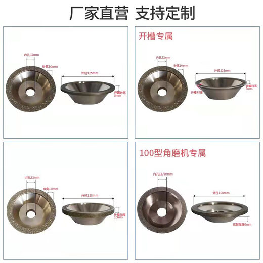 惠利得碗型金刚石45度斜角125外径电镀合金磨刀机斜边 精品125加厚碗砂厚10150#
