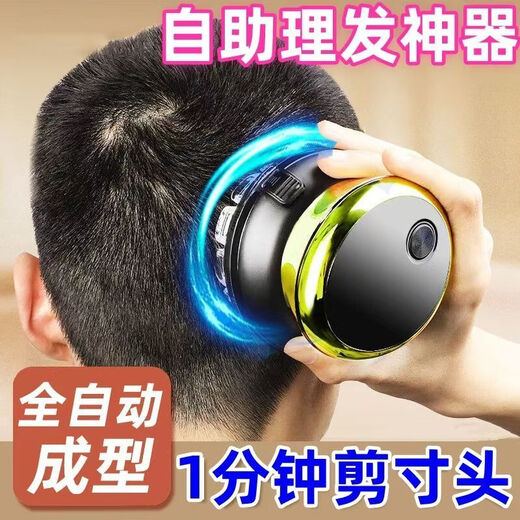 德国进口品质理发器自动理发神器寸头家用飞碟理发器平头推子神器 全自动飞碟理发器【理发不求人】 环绕式360度刀头【理发更流畅】
