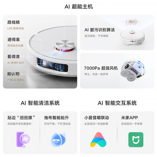 米家小米全能扫拖机器人M30 Pro 扫地机器人扫拖一体自动清洗全自动扫地机洗地机毛发切割基座 米家全能扫拖机器人M30Pro