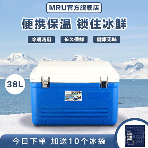 Huili MRU 38L insulated box, vehicle-mounted, household, stall, ice, commercial refrigerator, outdoor ice bucket to keep cold and fresh, 38L blue, original-EPS