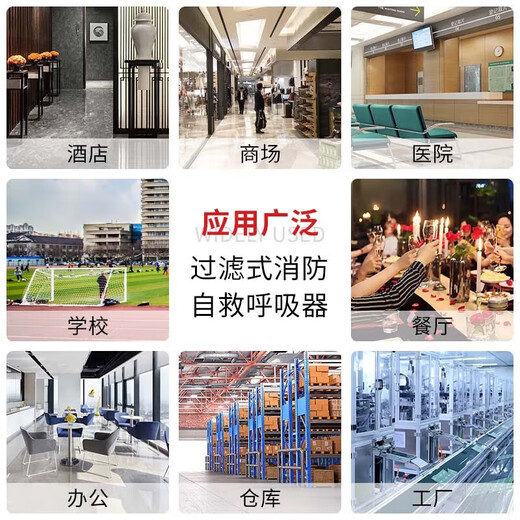 Firefighting four-piece rental equipment emergency kit hotel home fire extinguisher set fire rescue escape Wuxi Suzhou smoke mask