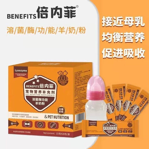 Benefei Bone Strengthening Calcium for Dogs and Dogs Calcium Supplementing for Pets Dogs and Cats Goat Milk Powder Calcium Supplementing Probiotics 5g 10 Pack