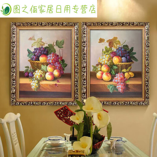 欧式水果油画餐厅客厅装饰画宾馆走廊卧室双联墙壁画单幅酒店挂画 LJ9227 装好框30X40厘米单幅价