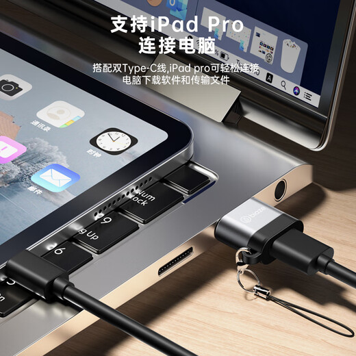 毕亚兹 USB转换Type-C口转接头OTG苹果16/15快充电线转换器适用carplay车载耳机华为手机笔记本台式电脑