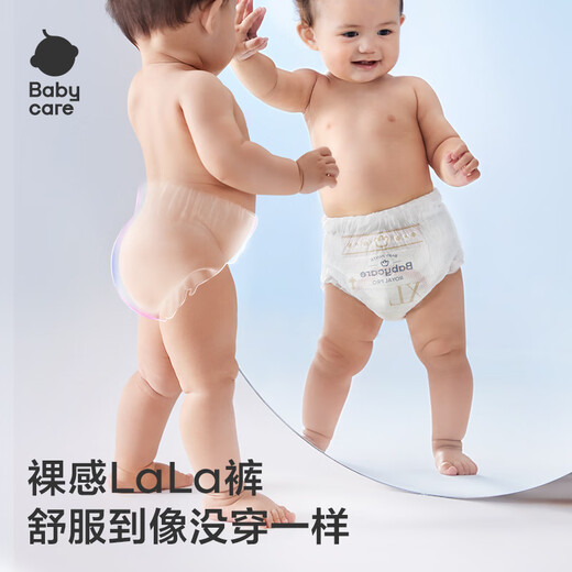 babycare皇室pro裸感拉拉裤XL32片(12-17kg)婴儿尿不湿超薄透气大吸量