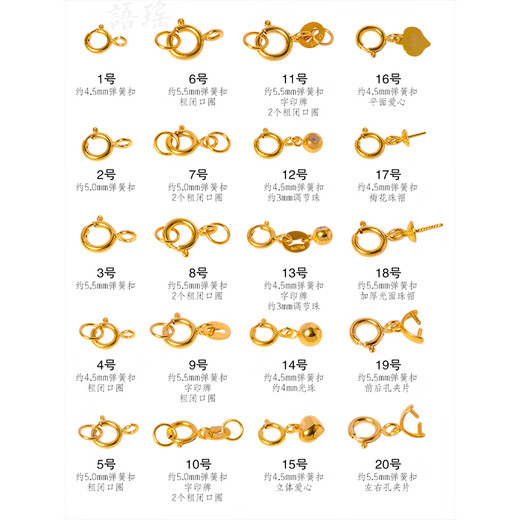 Yuyao 18k gold spring buckle head accessories pearl necklace bracelet DIY material joint connection buckle rope buckle rice beads No. 4 4.5mm closed spring buckle + 1 thick closed ring