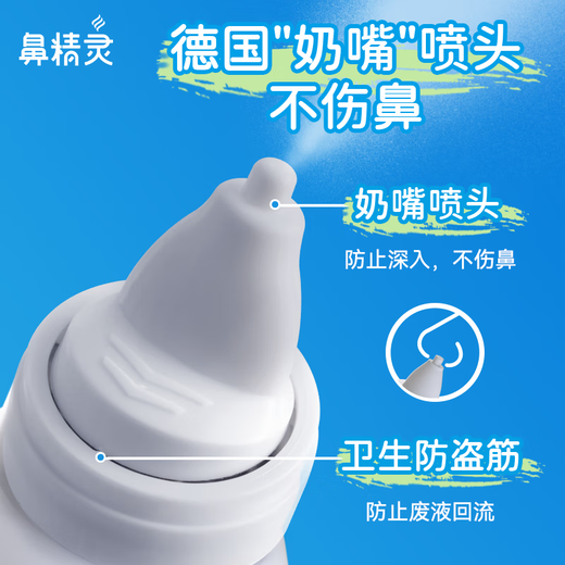 知母时吸鼻器婴儿鼻涕宝宝清理鼻屎 儿童鼻塞通鼻神器新生幼儿 知母时吸鼻器+鼻精灵海盐水喷雾