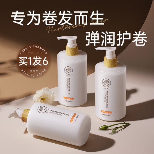 Ruyi (RUYI) elastin for curly hair, moisturizing, long-lasting styling, anti-frizz and fluffy essence, post-perm care for men and women 300ml 1 bottle, curl and styling elastin