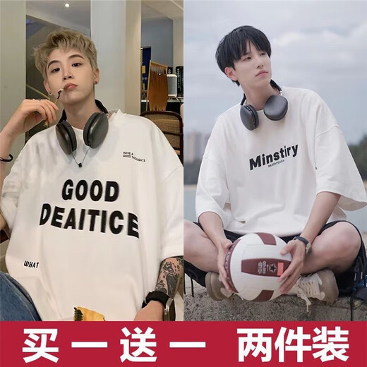 布恩普【两件装】夏季短袖t恤男韩版ins潮流宽松青少年五分半袖体恤男 Mi1黑色+MP2白色【主图款】 XL【建议体重110-140斤左右】
