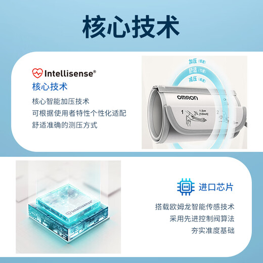 
OMRON (OMRON) electronic blood pressure meter, blood pressure meter, household upper arm blood pressure measuring instrument, entry-level U701