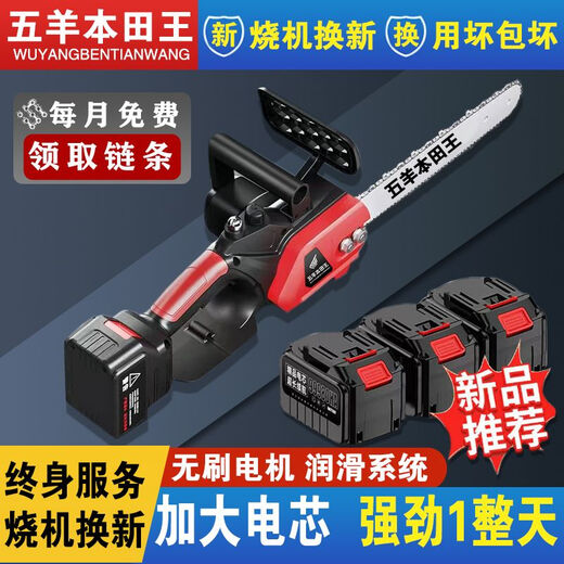 Sierra de litio de alta potencia importada de Xushansi Sierra eléctrica recargable Sierra de altura sin escobillas CHARE ELÉCTRICA CHOP Portable Outdoor Chop 16 pulgadas 13800 [dos baterías y dos cadenas] Una placa guía importada de Japón [Garantía sin cepillo de cobre puro diez años]]