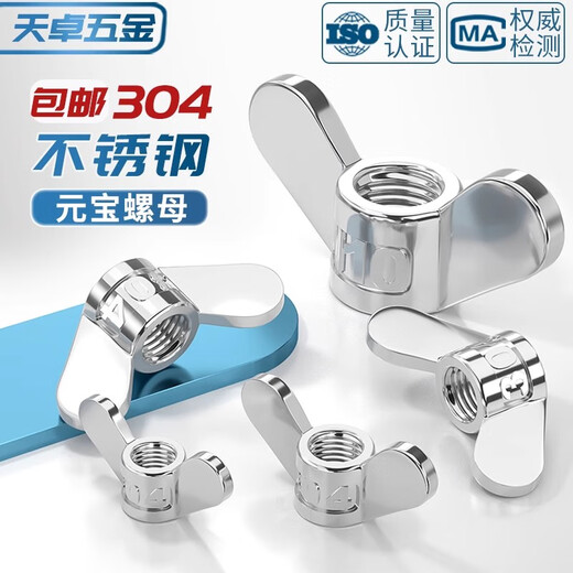 Tianzhuo Hardware 304 stainless steel hand screw nut big ear butterfly nut butterfly type rams horn ingot screw nut 5M6M8-M20 M5-2 only