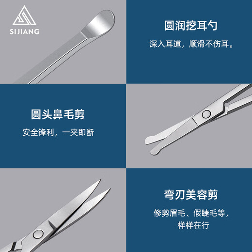 
Sijiang Sijiang Nail Claws and Nose Hair Scissor Set Nail Clippers Household Nail Case Set Nail Clips Ear Cut Spoon Manicure 5-piece Set