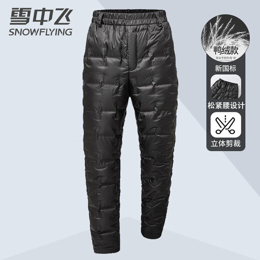 Wearing inner down pants in the snow, men's thickened duck down windproof winter liner warm pants for middle-aged and elderly people