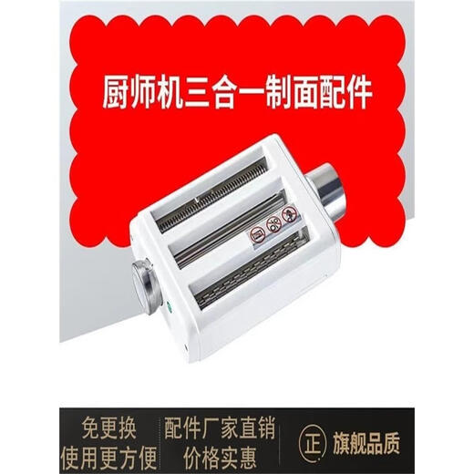 The pick-up cat is suitable for Haishi chef machine noodle pressing accessories HM740745770780M5 chef machine stainless steel cutting noodle HM7 vegetable cutting accessories