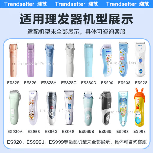 Trendsetter adapted to Sakura Baby Haircutter Charging Cable ES999 998 969 968 960 920 ES825 826 828 Electric Scissor Push Charger Power Cord Accessories