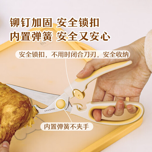 Shuke kitchen scissors special multi-functional powerful deli kitchen household stainless steel barbecue scissors vegetable chicken and duck meat single deli scissors